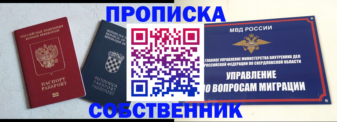 миграционный учет в Моздоке